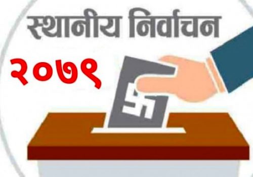 स्थानीय तह निर्वाचनः २० ठाउँको अन्तिम नतिजा आउँदा एमाले ८ र कांग्रेस ७ ठाउँमा विजयी