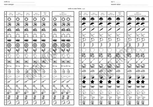 कुन जिल्लाको मतपत्र कस्तो ? (नमूना मतपत्रसहित)