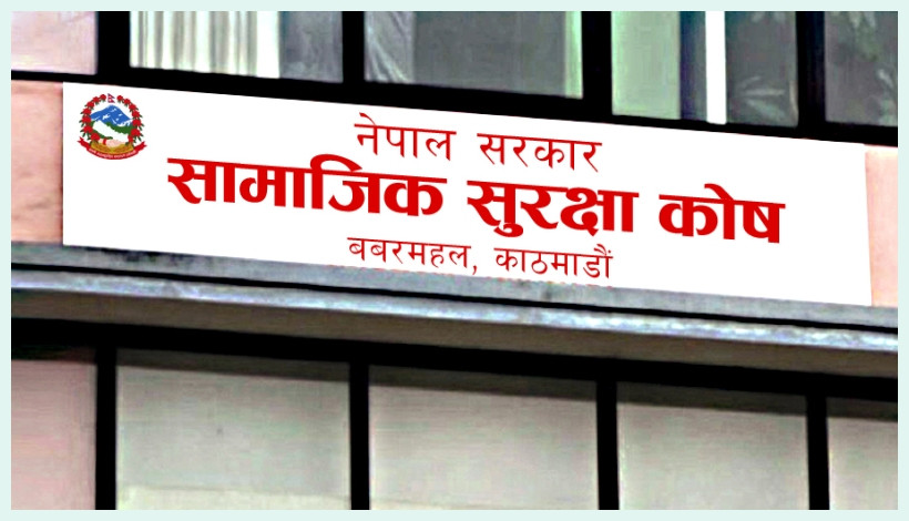 देशभरका ४४ अस्पतालसँग सामाजिक सुरक्षा कोषको सम्झौता