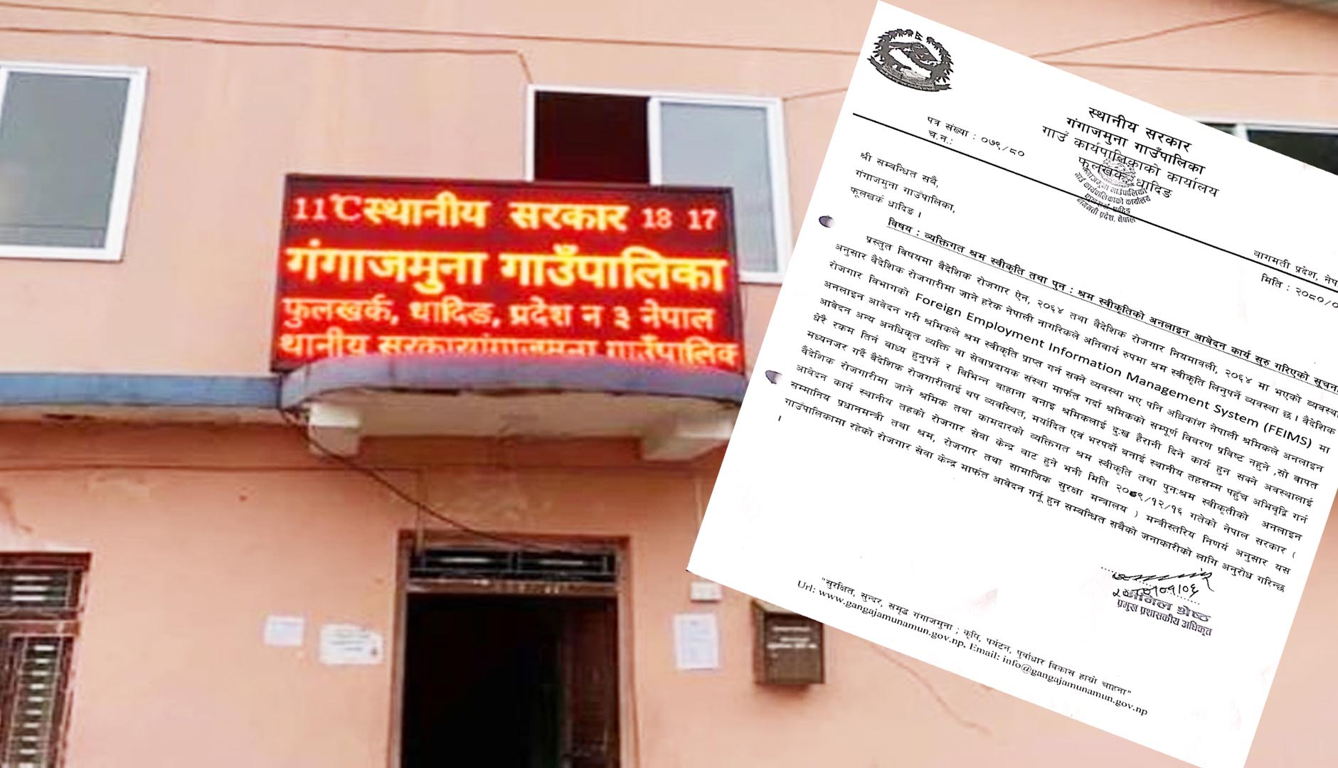 धादिङको गंगाजमुना गाउँपालिका द्धारा श्रम स्वीकृतिको कार्य सुुरुवात