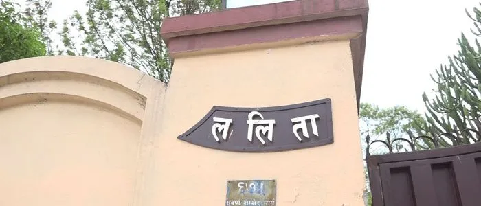 ललिता निवास जग्गा हिनामिना प्रकरणबारे सिआईबीले बुझायो प्रतिवेदन