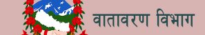 प्लास्टिकजन्य फोहर नजलाउन वातावरण विभागको आग्रह